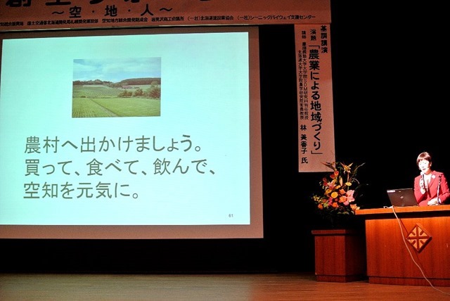 農村へ出かけましょう。買って、食べて、飲んで、空知を元気に。