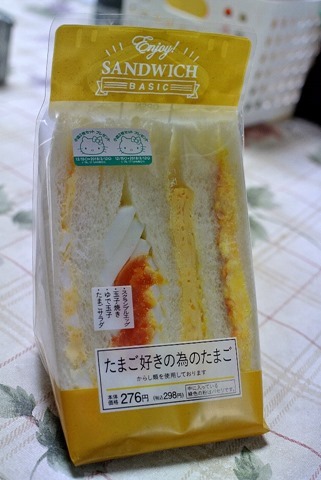 たまご好きの為のたまご