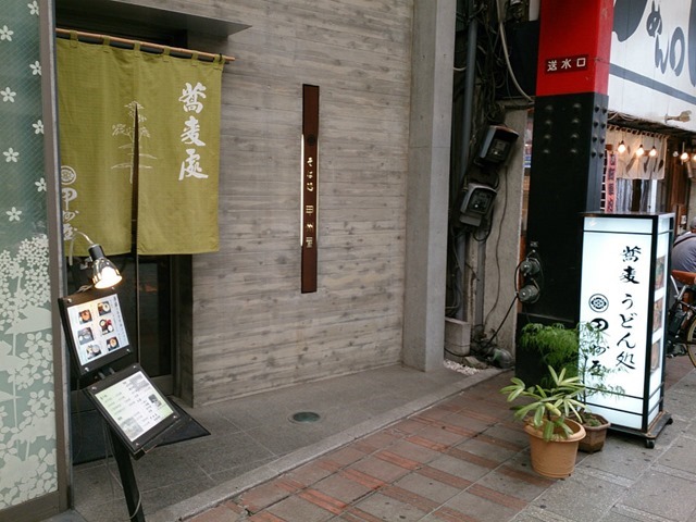 甲州屋