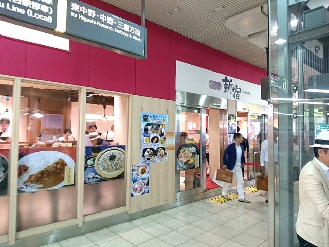 そば処新宿