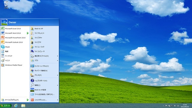 BacktoXPfor8を適用したWindows8/8.1の画面