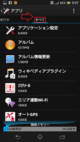 Screenshot_2013-07-30-09-07-49