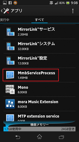 MmbServiceProcess 