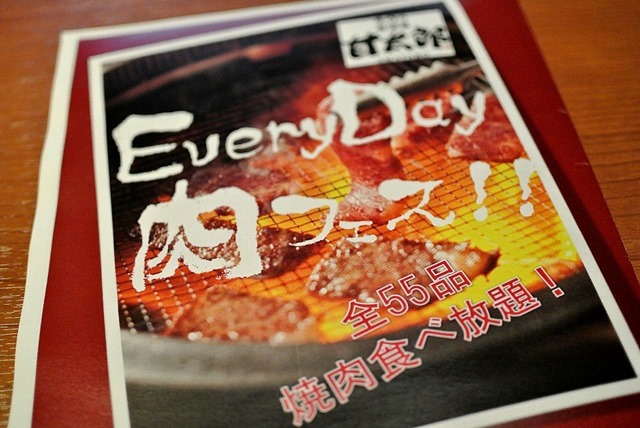 EveryDay肉フェス