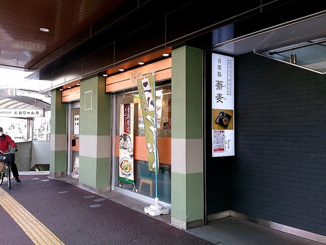 万葉そばつつじヶ丘店