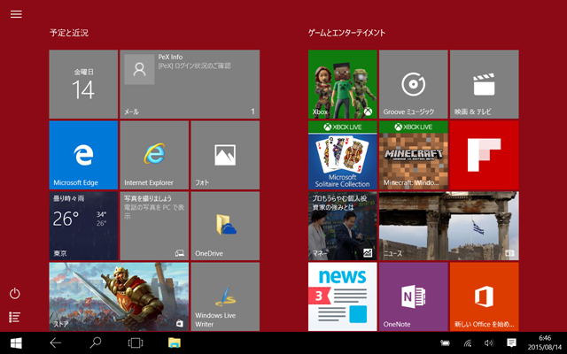 Windows10のデスクトップ