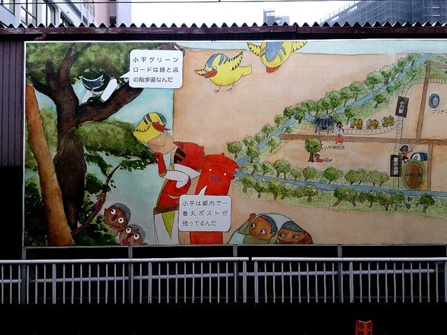 西武新宿線小平駅で見かけた看板