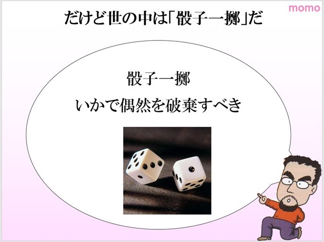 「類・種・個――組織人と個人」より