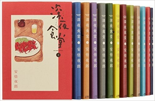 深夜食堂1-15巻セット (ビッグコミックススペシャル）