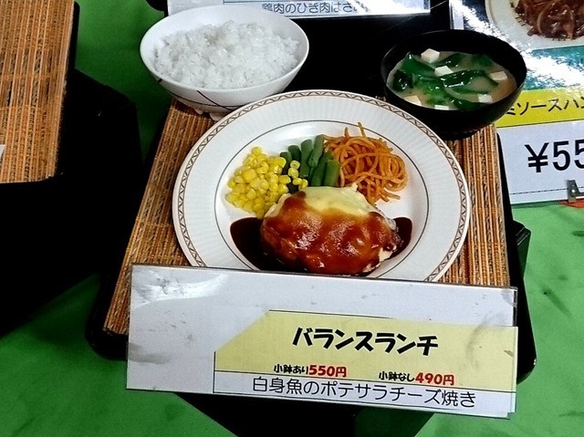 バランスランチ（白身魚のポテサラチーズ焼き）