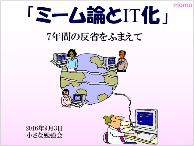 小さな勉強会用のPPTX