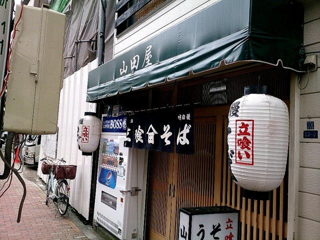 山田屋