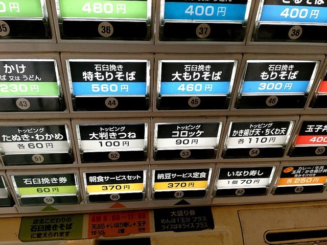 自販機