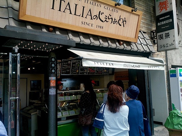 ITALIAのじぇらぁとや