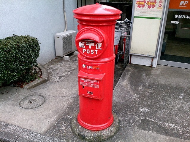 小金井本町郵便局の丸型ポスト