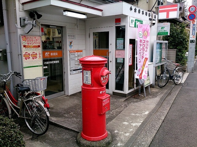 小金井本町郵便局の丸型ポスト