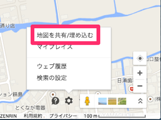 地図を共有/埋め込む