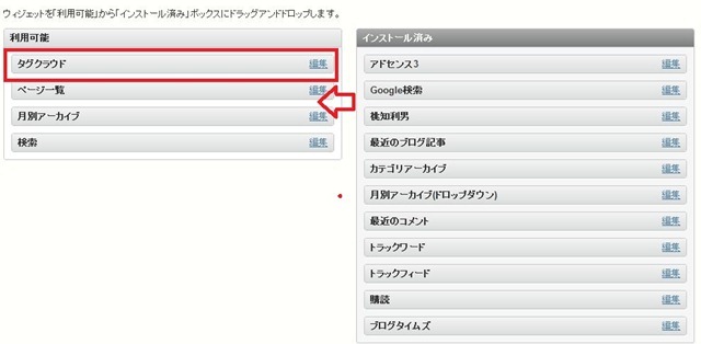 タグクラウドを表示しない