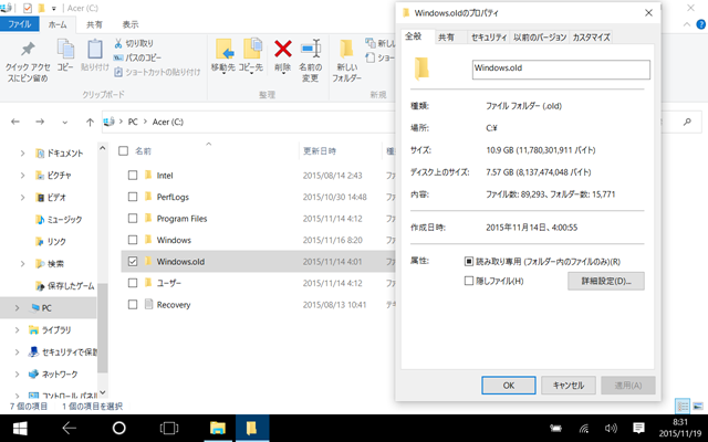 Windows.oldの容量は大きい