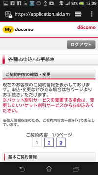 各種お申し込・お手続きが開く