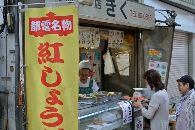 お惣菜の店 きく