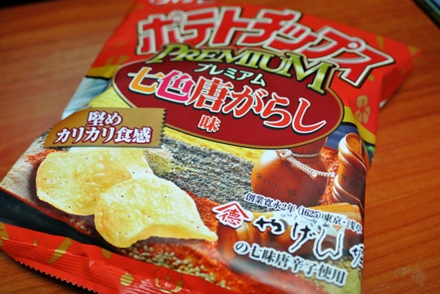 ポテトチップスプレミアム七色唐がらし味（やげん堀の七味唐辛子使用）