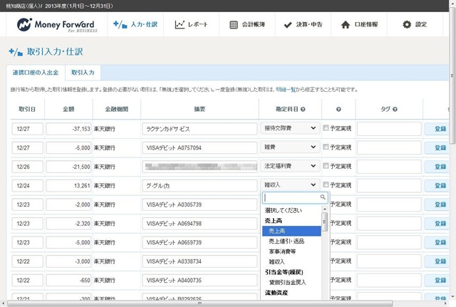 データの取得と仕分機能