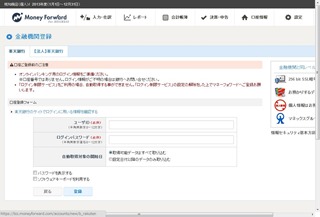 オンラインバンキング用のログイン情報