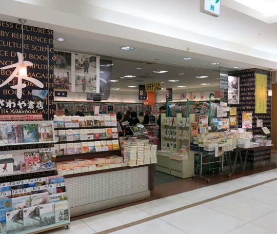 盛岡駅のさわや書店