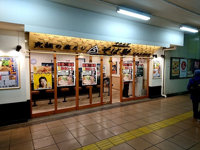 すたんどそば助東部曳舟駅店