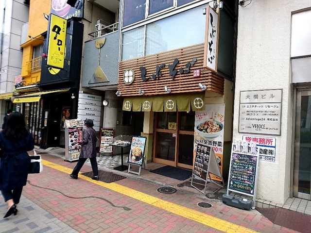 しぶそば大崎広小路店