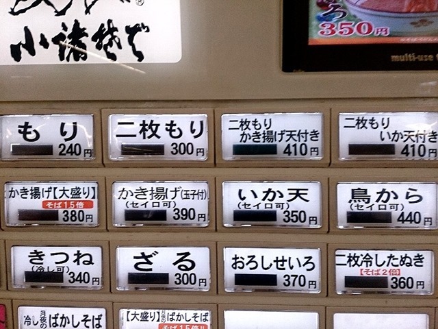 自販機