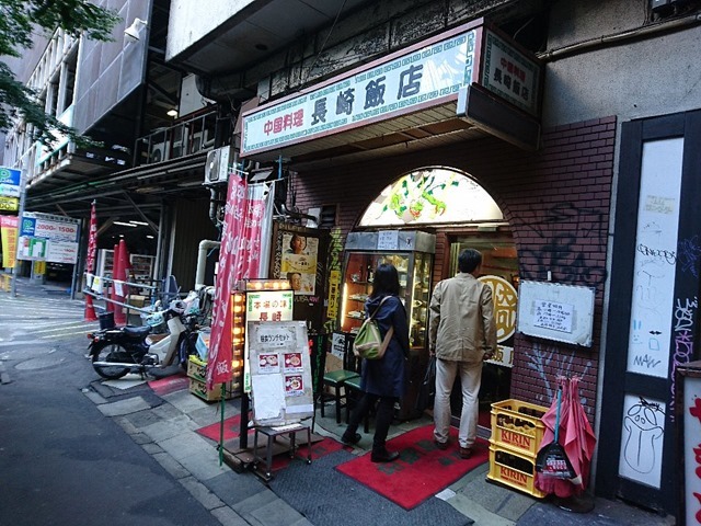 長崎飯店渋谷店