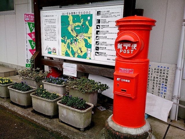 風そよぐ谷国吉駅の丸型ポスト