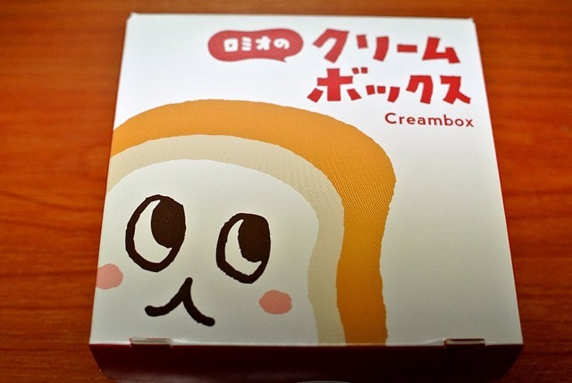 「おみやげ館」で売られていた150円のクリームボックス