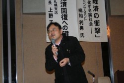 地域再生フォーラムⅣでの桃知利男