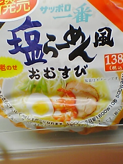 shioramenomusubi.jpg