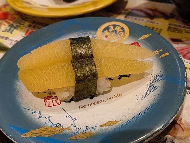数の子