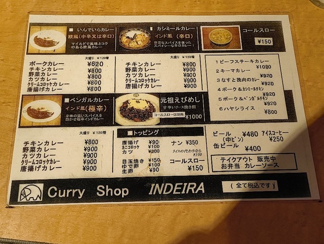 メニュー