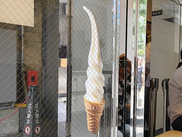 ナチュラルアイス