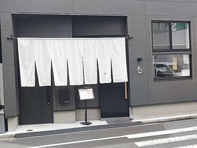 手打 恒