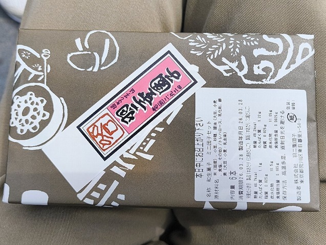 ミニ羽二重団子セット