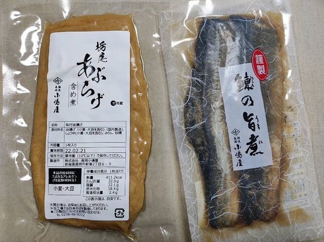 栃尾のあぶらげと鰊の旨煮