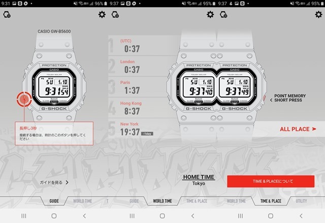 G-SHOCK_Connected3画面
