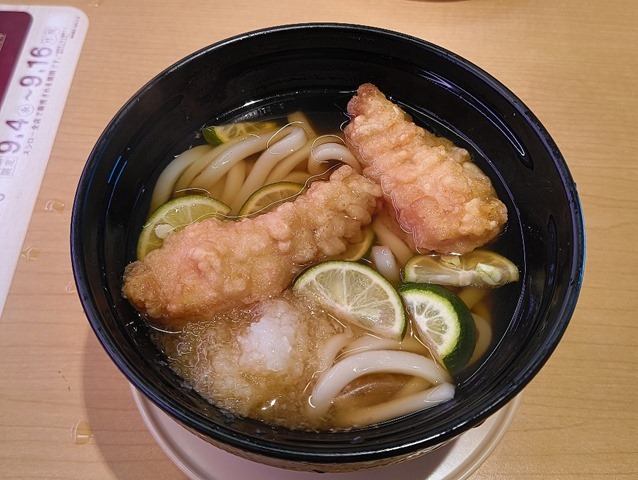 すだち香るとり天おろしうどん