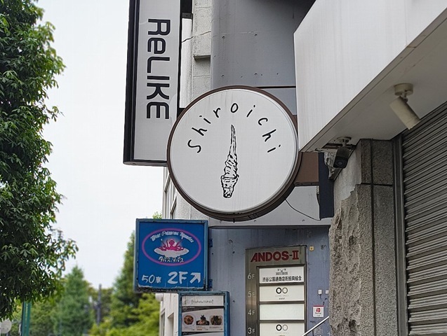 Shiroichi
