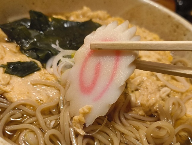 なるとを食べる