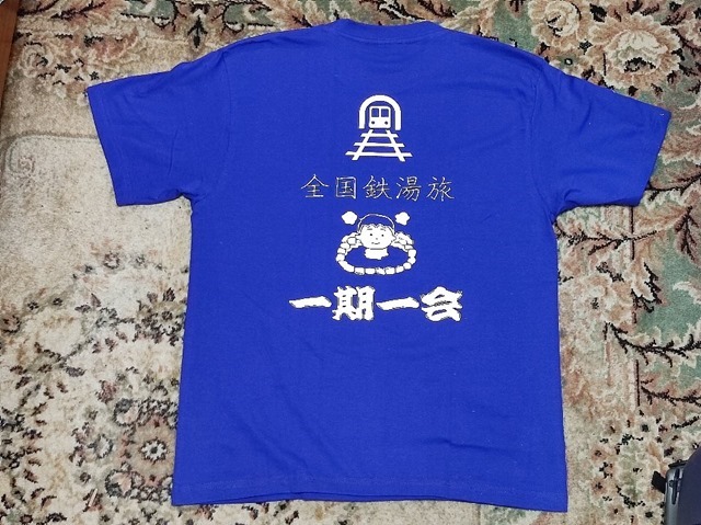 温泉マン＆鉄道マンTシャツ