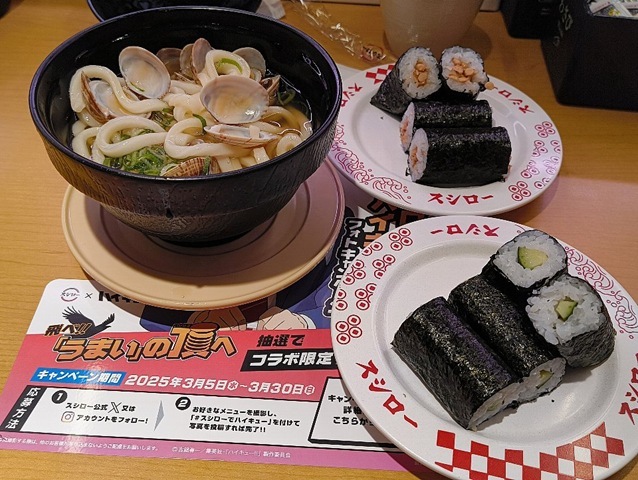 あさりたっぷりうどんときゅうり巻と小粒納豆巻（ねぎ抜き）