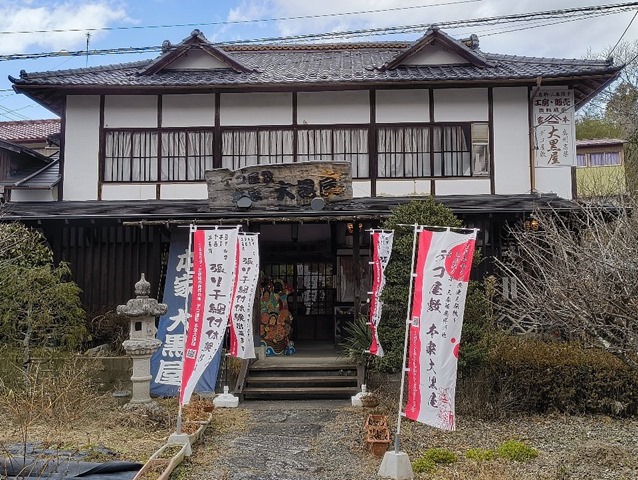高柴デコ屋敷 本家大黒屋